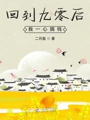 回到九零后做学霸