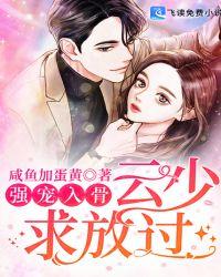 云少宠妻有点甜