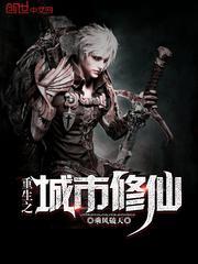 重生之都市修仙陈北玄免费漫画