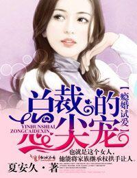 总裁你人设崩了免费阅读