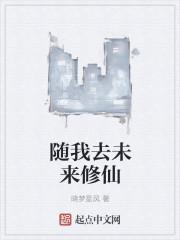 在不能修仙的世界模拟未来