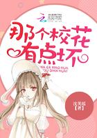 校花有点甜百度百科