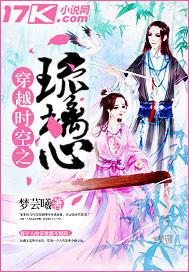 穿越琉璃之系统的