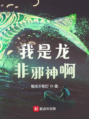 我是龙gl