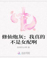 我真不是修仙高手