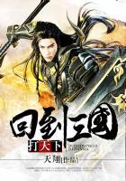 回到三国打天下有声免费听