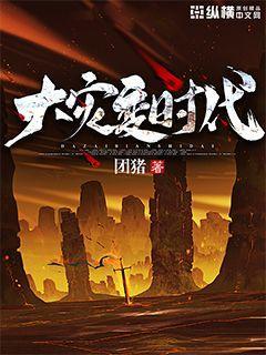 大灾变时代任怨怎么找不到