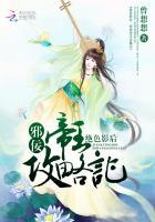 绝色邪帝帝释迦