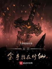 天涯月刀修仙版