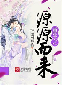 重生之则源滚滚
