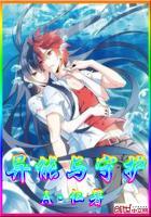 异能守护者动漫在线观看