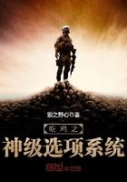 吃鸡之杀神选择系统