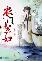 农门弃妇第50集免费观看