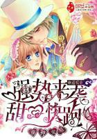 霸道校草强势来袭