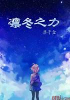 凛冬之地