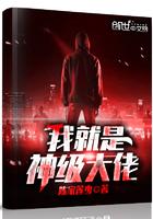 我就是神级大反派