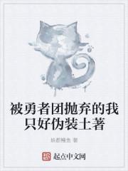 被勇者队伍抛弃然后开店的漫画