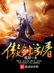 傲剑帝尊红浮屠