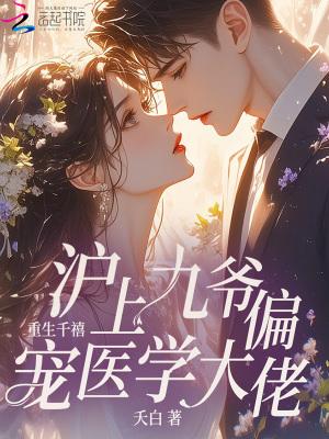 第一章 重生千禧年