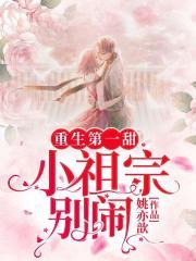 小祖宗别闹了短剧全集