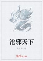 天下沧生的意思