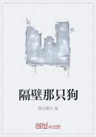 隔壁家的狗子番外 时鹿之