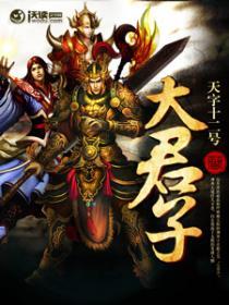 春秋战国四大君子