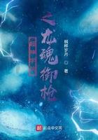 超神学院之龙魂御枪起点