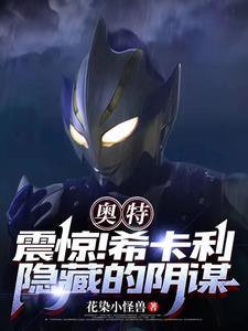 希卡利奥特曼形态