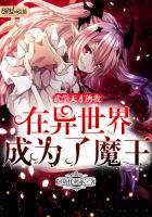 武学高手在异世