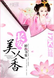 长安美人诗词