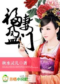 福妻盈门笔趣阁无弹窗