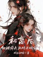 和离后前夫他后悔了全文阅读