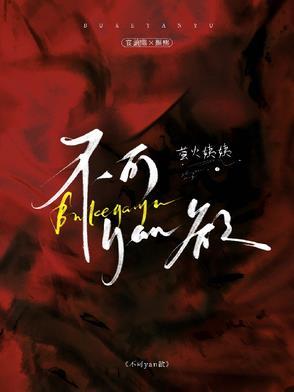 不可言喻什么意思