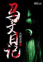 马文的战争百科