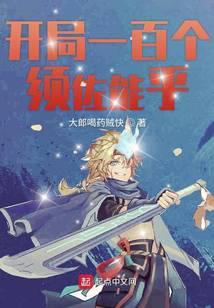 开局获得须佐能乎