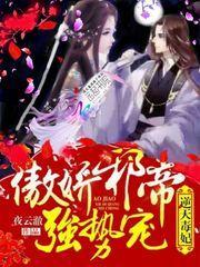 强势宠! 夜云澈