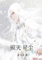 星陨凡尘