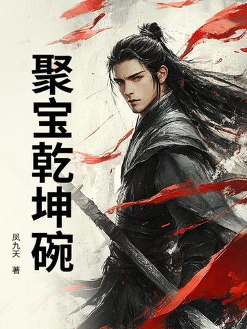 聚宝盆乾隆聚宝