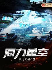 星原力教育科技