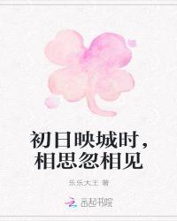 初见相如成赋日意思