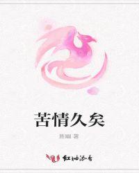 苦情一般指的什么意思