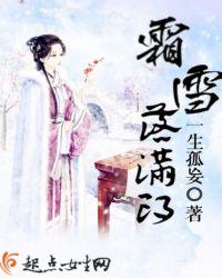霜雪落满头也算共白首怎么回复