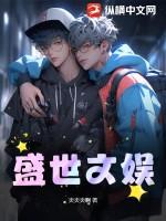 盛世文化娱乐有限公司