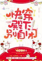 快穿之殿下别自闭无弹窗