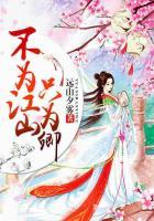 不为清风只为卿