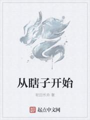 后来眼睛功能慢慢发掘