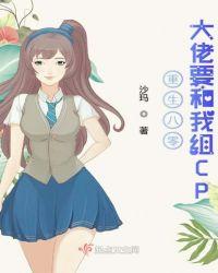 重生八零后大佬