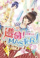 遵命是什么意思