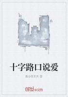 十字路口说说激励说说